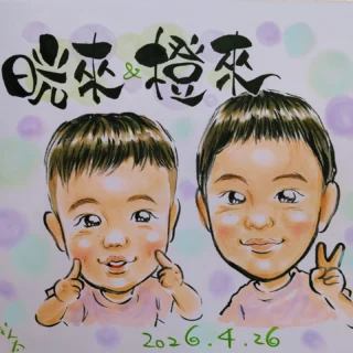 祝🎉HP開設 オープン記念割引‼️ - 京都の似顔絵ギフト｜還暦祝いや